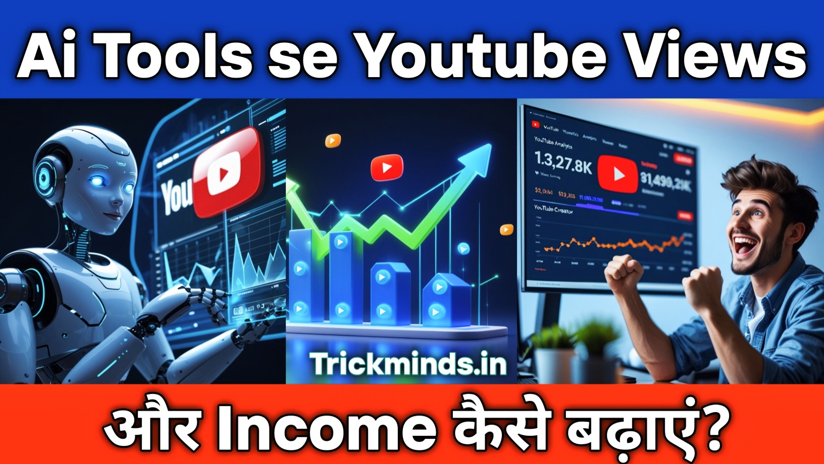 AI Tools से YouTube Views और Income 5 गुना बढ़ाएं